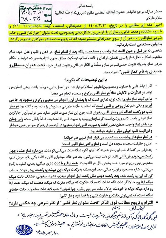 اهل بیت ,
