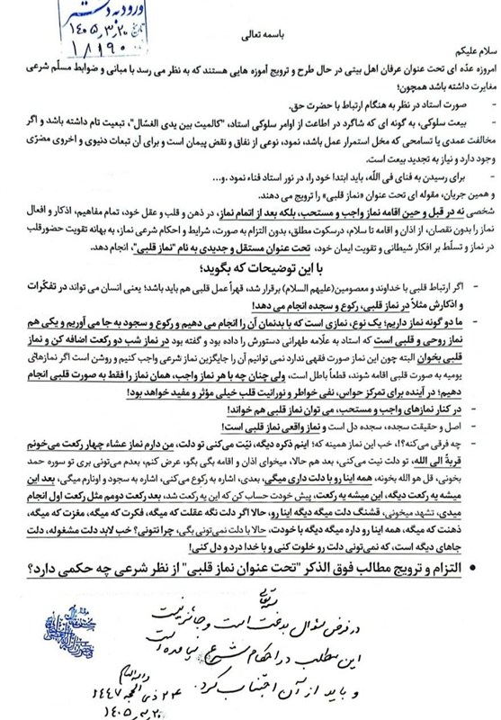 اهل بیت ,