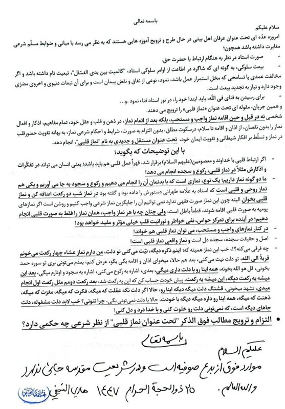 اهل بیت ,