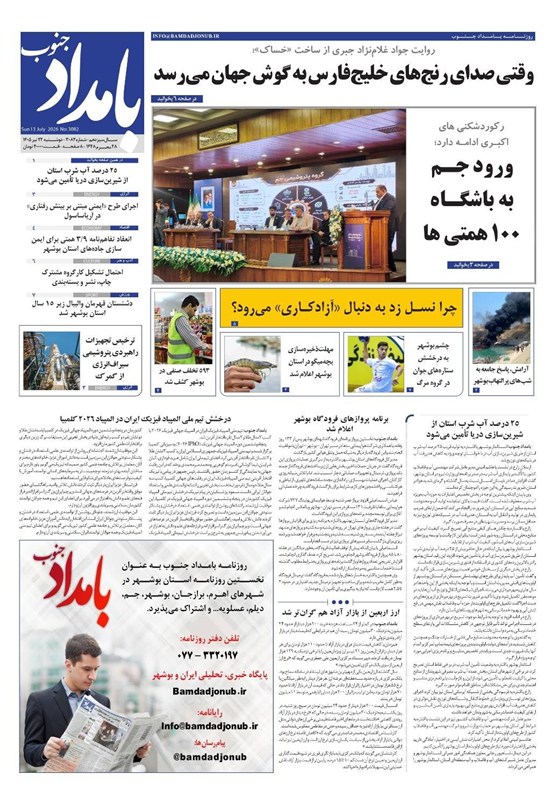 جشنواره مطبوعات و خبرگزاریها , اخبار استان بوشهر , اخبار بوشهر ,