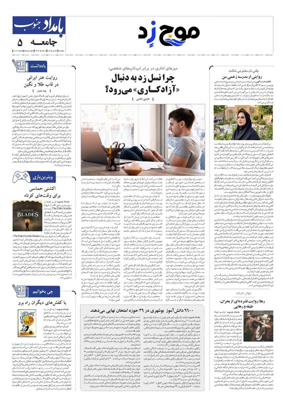 جشنواره مطبوعات و خبرگزاریها , اخبار استان بوشهر , اخبار بوشهر ,