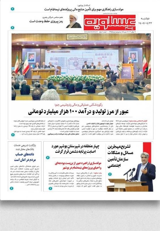 جشنواره مطبوعات و خبرگزاریها , اخبار استان بوشهر , اخبار بوشهر ,