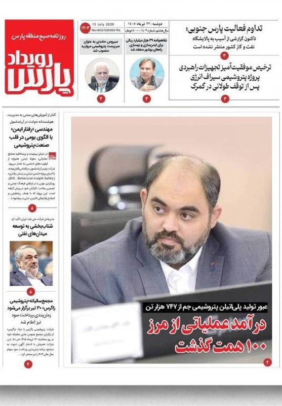 جشنواره مطبوعات و خبرگزاریها , اخبار استان بوشهر , اخبار بوشهر ,