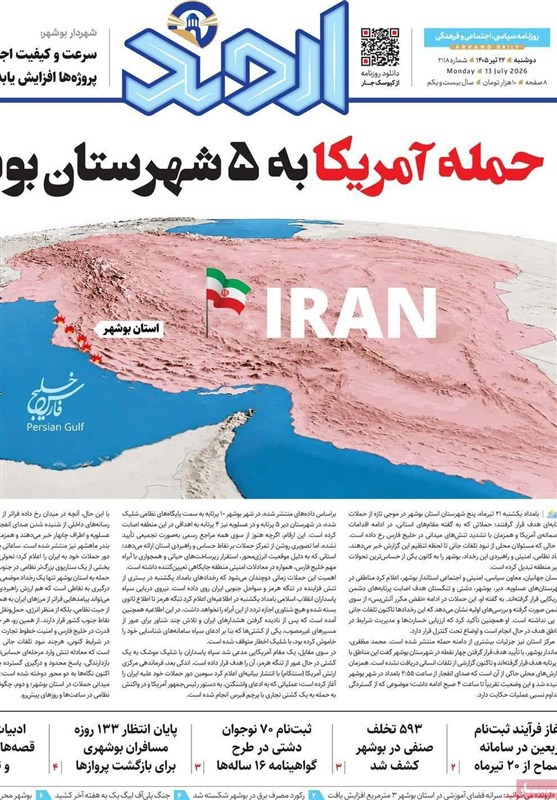 جشنواره مطبوعات و خبرگزاریها , اخبار استان بوشهر , اخبار بوشهر ,