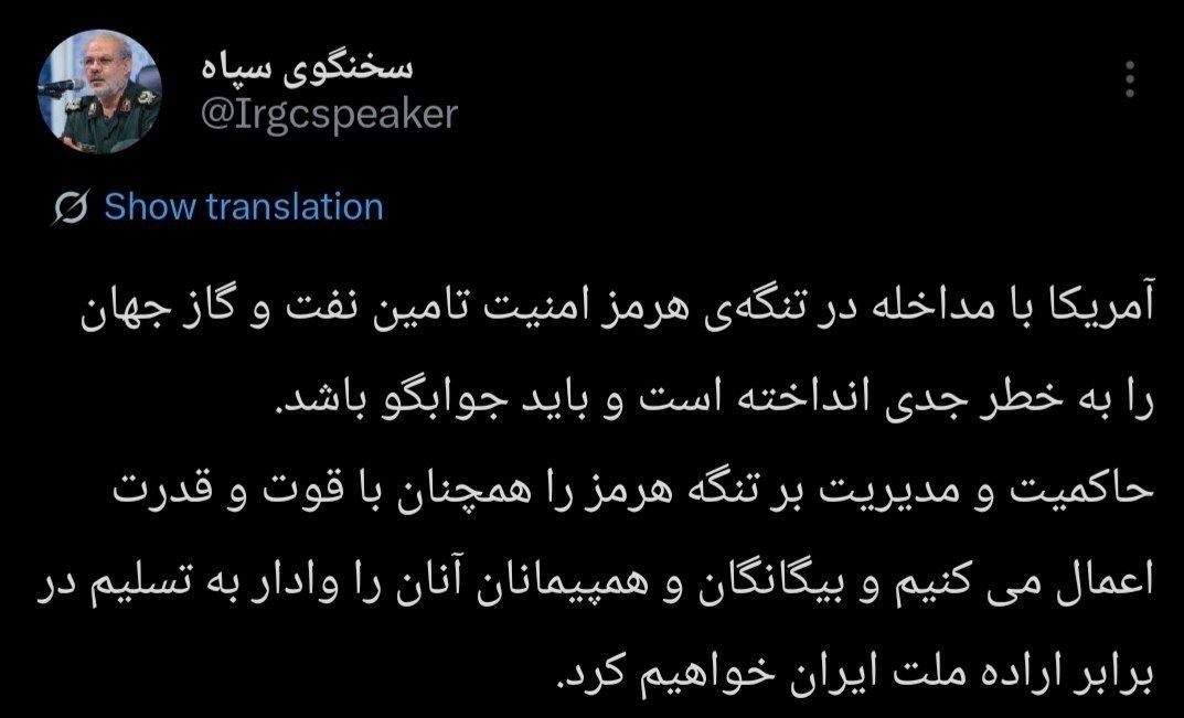 جنگ آمریکا و رژیم صهیونیستی علیه ایران , جنگ , خلیج فارس , سپاه پاسداران | سپاه , 