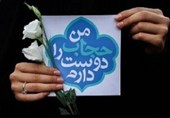 نسخه بدون هزینه برای مقابله با بی‌حجابی