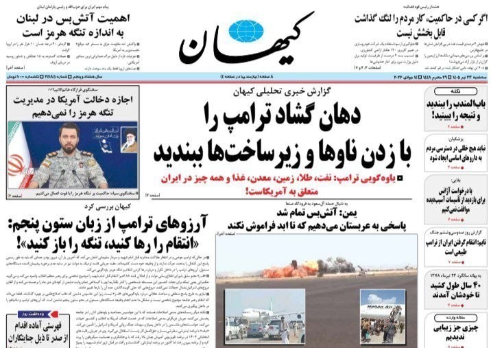 روزنامه کیهان , روزنامه وطن امروز , روزنامه خراسان , روزنامه جوان , روزنامه همشهری , روزنامه جام جم , روزنامه فرهیختگان , روزنامه اینترنتی صدای ایران , 