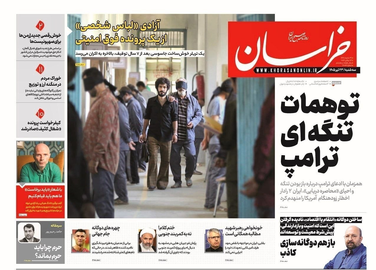 روزنامه کیهان , روزنامه وطن امروز , روزنامه خراسان , روزنامه جوان , روزنامه همشهری , روزنامه جام جم , روزنامه فرهیختگان , روزنامه اینترنتی صدای ایران , 