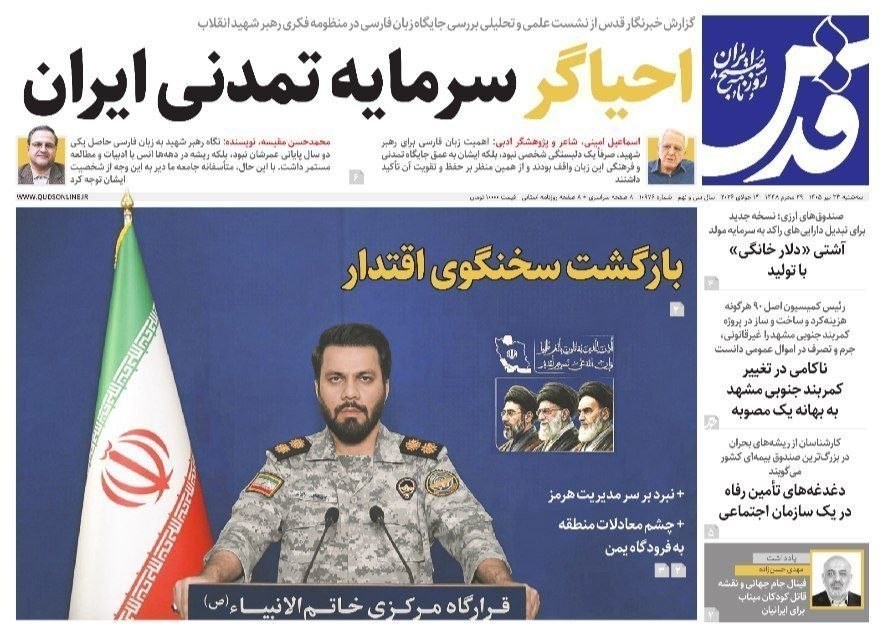 روزنامه کیهان , روزنامه وطن امروز , روزنامه خراسان , روزنامه جوان , روزنامه همشهری , روزنامه جام جم , روزنامه فرهیختگان , روزنامه اینترنتی صدای ایران , 