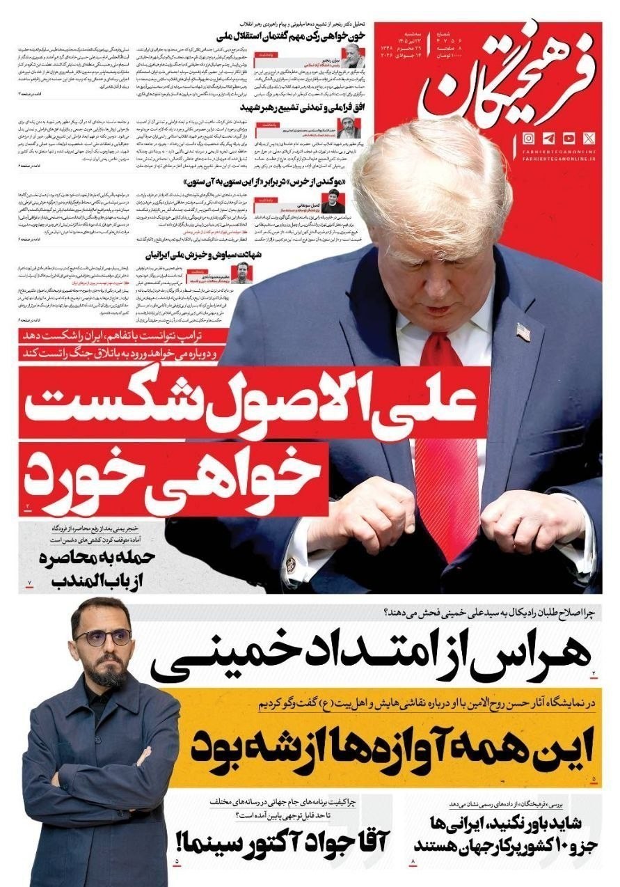 روزنامه کیهان , روزنامه وطن امروز , روزنامه خراسان , روزنامه جوان , روزنامه همشهری , روزنامه جام جم , روزنامه فرهیختگان , روزنامه اینترنتی صدای ایران , 