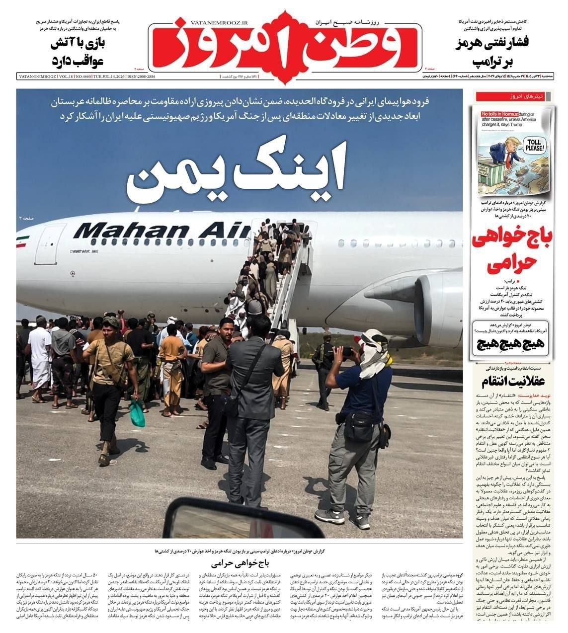 روزنامه کیهان , روزنامه وطن امروز , روزنامه خراسان , روزنامه جوان , روزنامه همشهری , روزنامه جام جم , روزنامه فرهیختگان , روزنامه اینترنتی صدای ایران , 