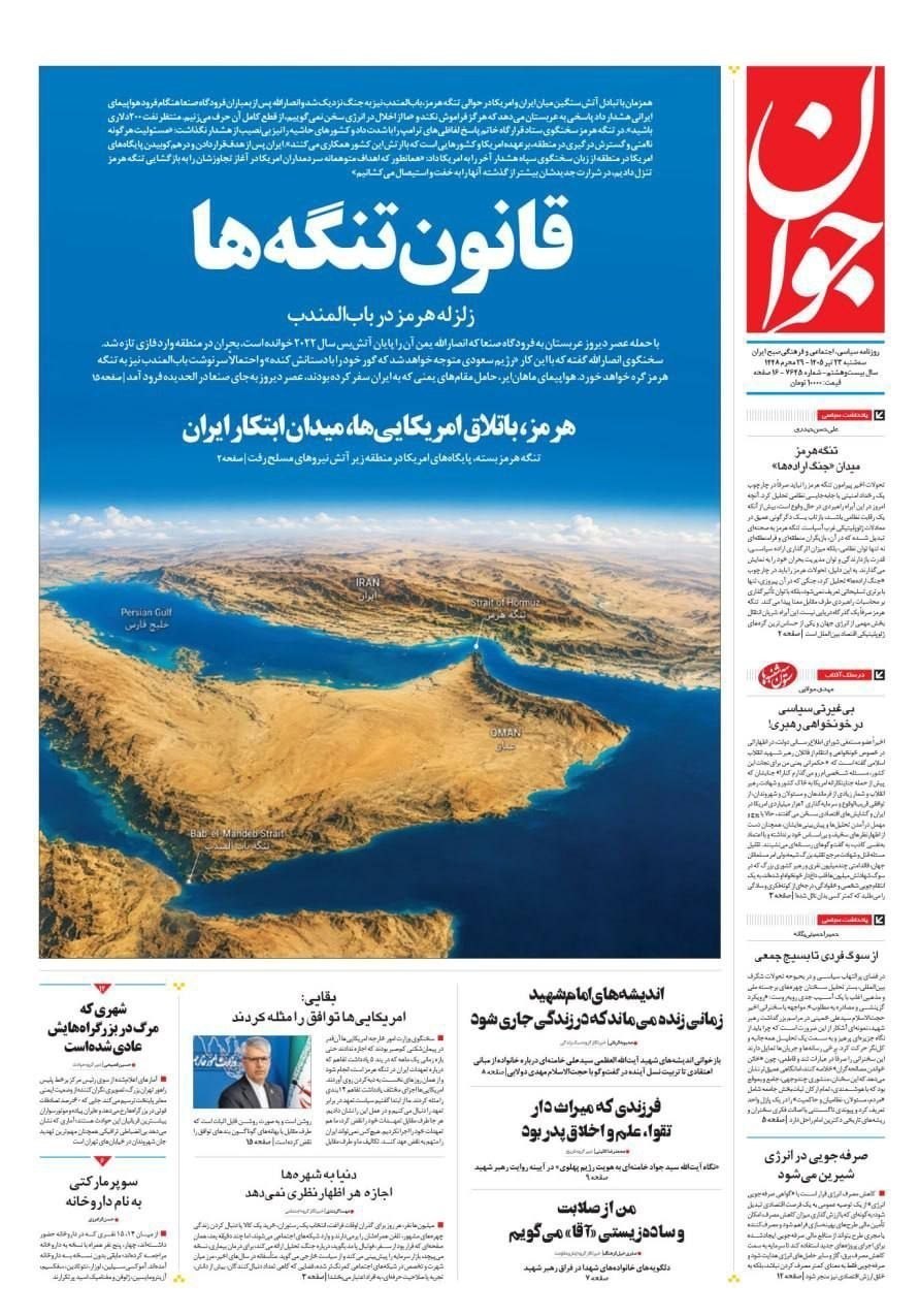 روزنامه کیهان , روزنامه وطن امروز , روزنامه خراسان , روزنامه جوان , روزنامه همشهری , روزنامه جام جم , روزنامه فرهیختگان , روزنامه اینترنتی صدای ایران , 