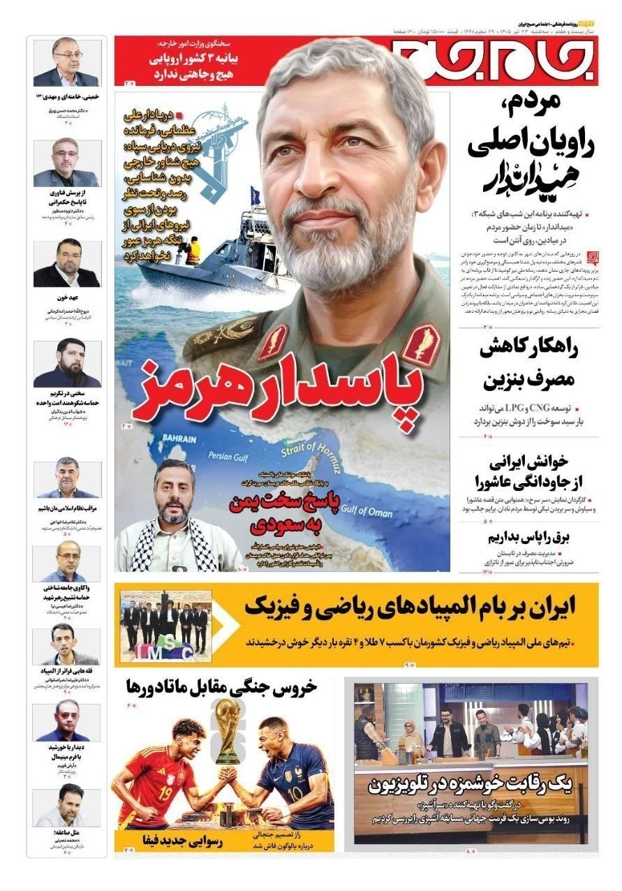 روزنامه کیهان , روزنامه وطن امروز , روزنامه خراسان , روزنامه جوان , روزنامه همشهری , روزنامه جام جم , روزنامه فرهیختگان , روزنامه اینترنتی صدای ایران , 