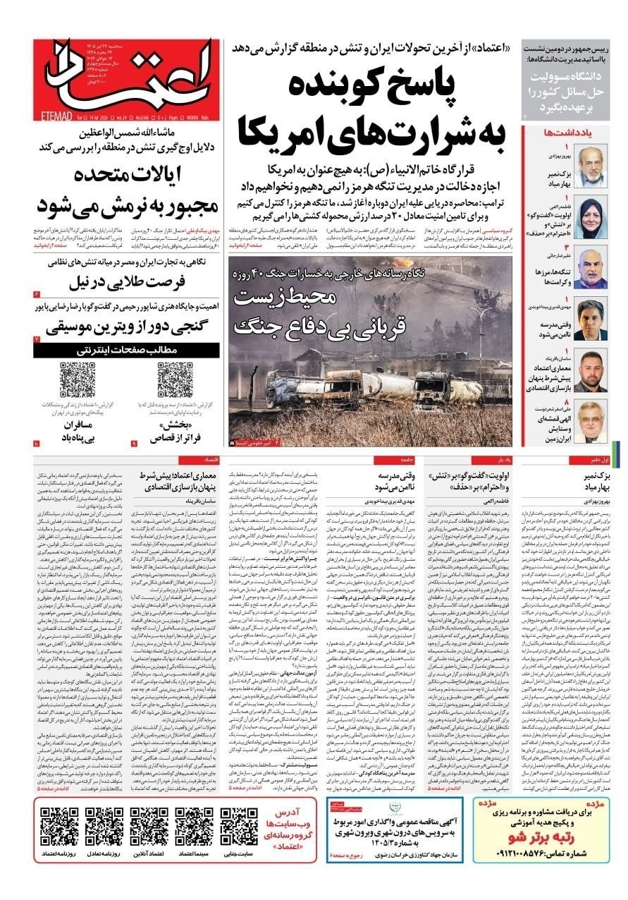 روزنامه کیهان , روزنامه وطن امروز , روزنامه خراسان , روزنامه جوان , روزنامه همشهری , روزنامه جام جم , روزنامه فرهیختگان , روزنامه اینترنتی صدای ایران , 