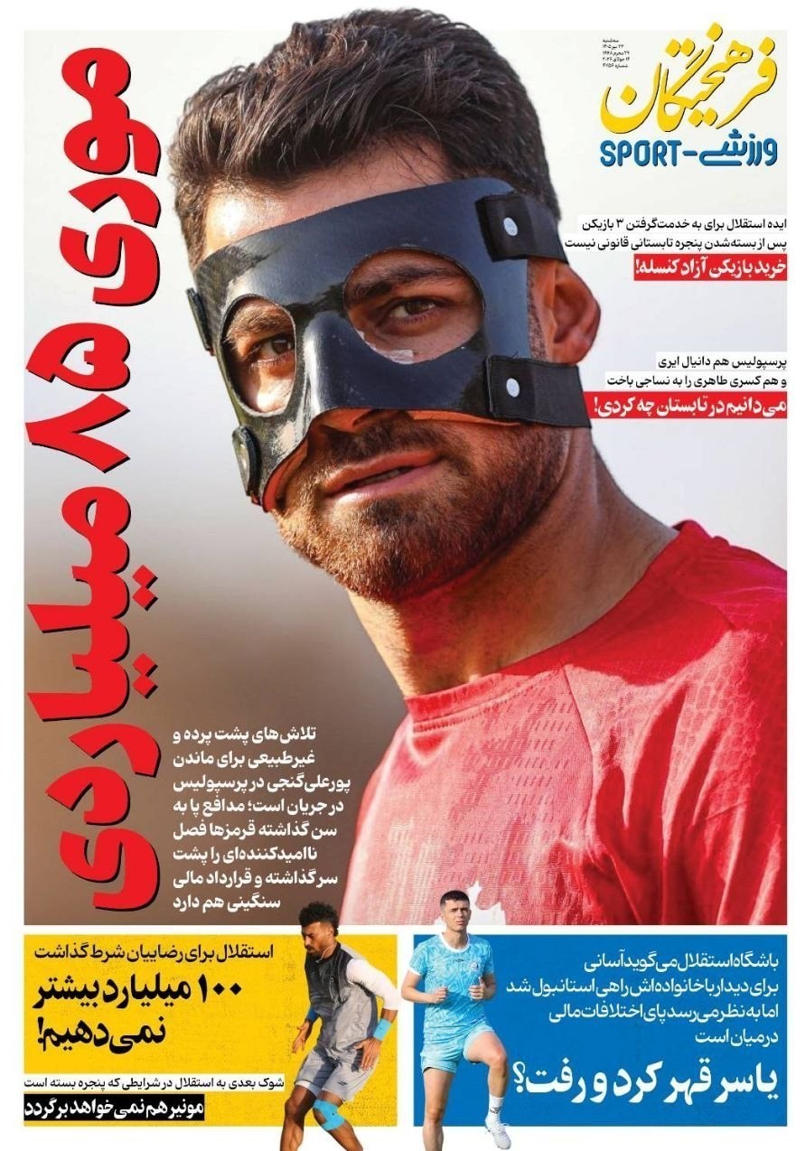 روزنامه کیهان , روزنامه وطن امروز , روزنامه خراسان , روزنامه جوان , روزنامه همشهری , روزنامه جام جم , روزنامه فرهیختگان , روزنامه اینترنتی صدای ایران , 