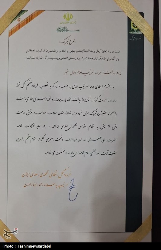 اخبار اردبیل , اخبار استان اردبیل , 
