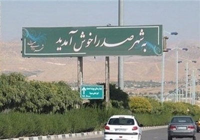 طرح جامع حمل‌ونقل صدرا تصویب شد