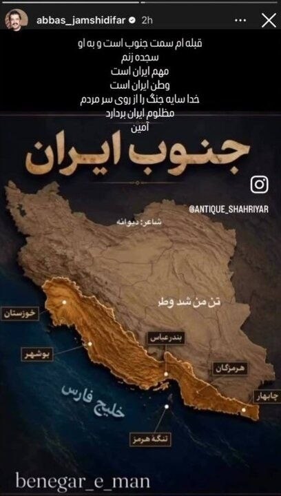 هنرمندان , بازیگر , جنگ آمریکا و رژیم صهیونیستی علیه ایران ,