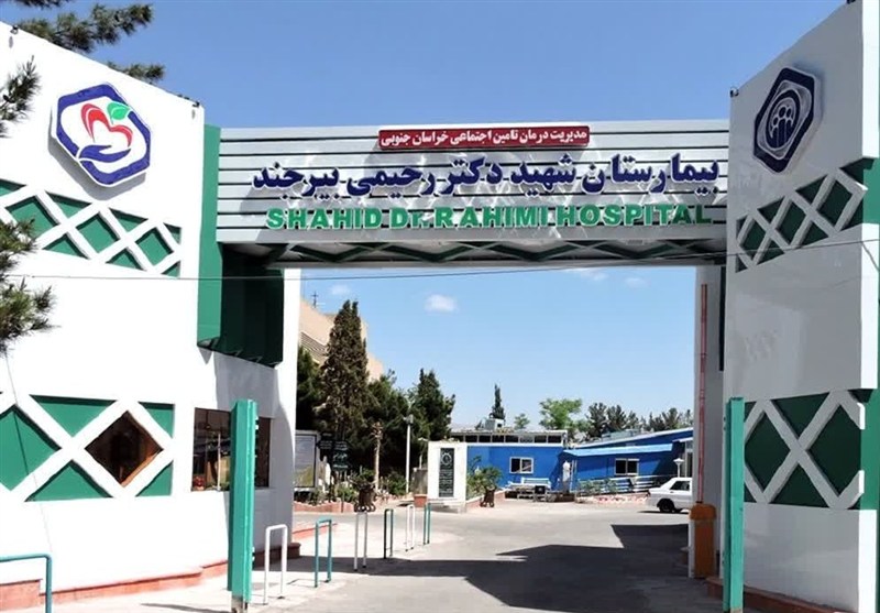 اخبار استان خراسان جنوبی , خبرگزاری تسنیم , بیمارستان , شهید , 