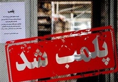 گران‌فروشی در صدر تخلفات صنفی استان تهران/ افزایش 20 درصدی پرونده‌‌ها