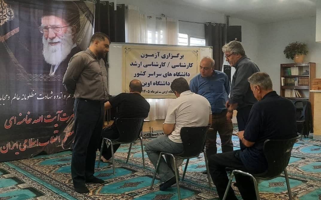 سازمان زندانها و اقدامات تامینی و تربیتی کشور , کنکور کارشناسی ارشد , 