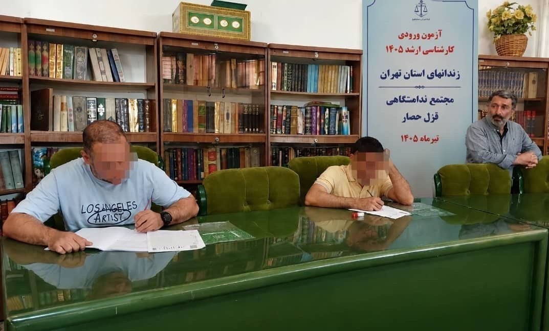 سازمان زندانها و اقدامات تامینی و تربیتی کشور , کنکور کارشناسی ارشد , 