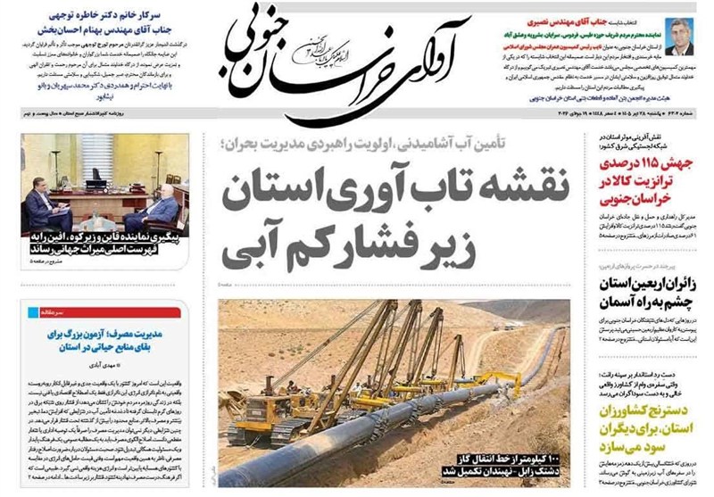 خبرگزاری تسنیم , اخبار استان خراسان جنوبی , مسجد , 
