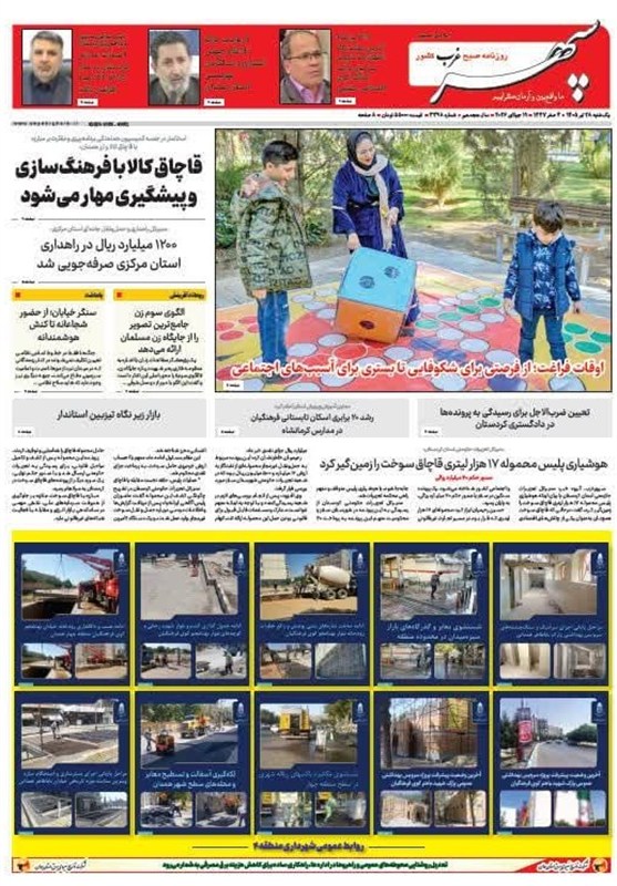 اخبار استان همدان , اخبار همدان ,