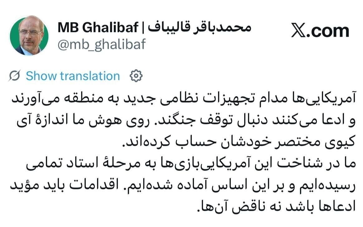 محمدباقر قالیباف , ریاست مجلس شورای اسلامی ایران , جنگ آمریکا و رژیم صهیونیستی علیه ایران , 