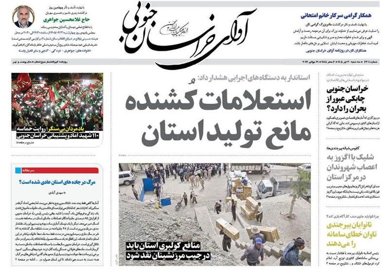 اخبار استان خراسان جنوبی , خبرگزاری تسنیم , کولبری , 