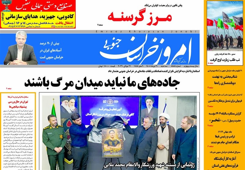 اخبار استان خراسان جنوبی , خبرگزاری تسنیم , کولبری , 