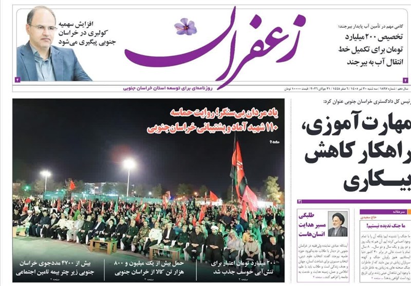 اخبار استان خراسان جنوبی , خبرگزاری تسنیم , کولبری , 