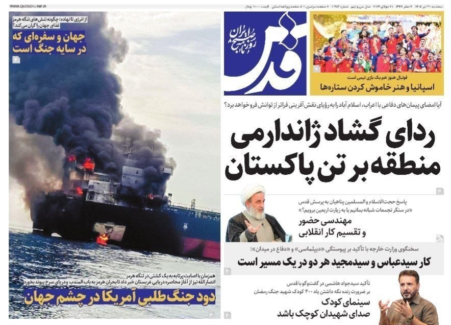 روزنامه وطن امروز , روزنامه کیهان , روزنامه خراسان , روزنامه جوان , روزنامه همشهری , روزنامه جام جم , روزنامه فرهیختگان , روزنامه اینترنتی صدای ایران , 