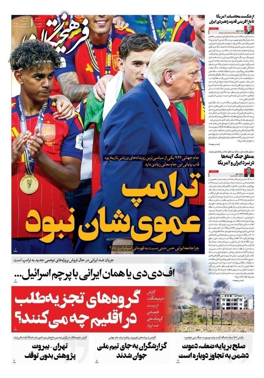 روزنامه وطن امروز , روزنامه کیهان , روزنامه خراسان , روزنامه جوان , روزنامه همشهری , روزنامه جام جم , روزنامه فرهیختگان , روزنامه اینترنتی صدای ایران , 