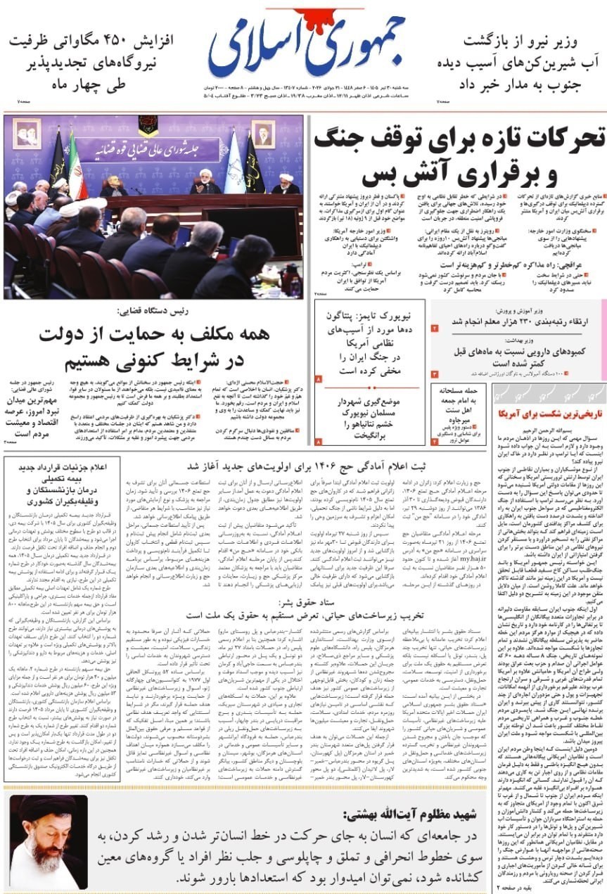 روزنامه وطن امروز , روزنامه کیهان , روزنامه خراسان , روزنامه جوان , روزنامه همشهری , روزنامه جام جم , روزنامه فرهیختگان , روزنامه اینترنتی صدای ایران , 
