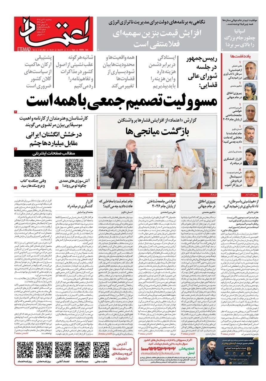 روزنامه وطن امروز , روزنامه کیهان , روزنامه خراسان , روزنامه جوان , روزنامه همشهری , روزنامه جام جم , روزنامه فرهیختگان , روزنامه اینترنتی صدای ایران , 