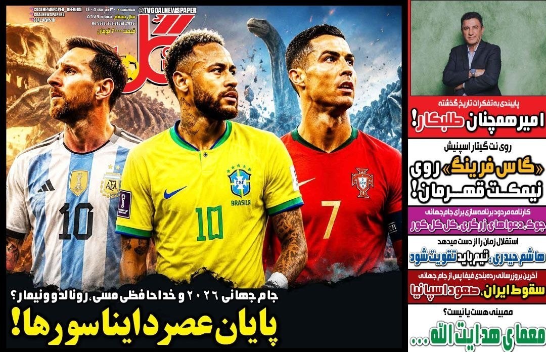 روزنامه وطن امروز , روزنامه کیهان , روزنامه خراسان , روزنامه جوان , روزنامه همشهری , روزنامه جام جم , روزنامه فرهیختگان , روزنامه اینترنتی صدای ایران , 