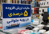 مالیات ارزش افزوده 5درصدی در گمرک،10درصدی در بازار؛ حلقه مفقوده کجاست؟