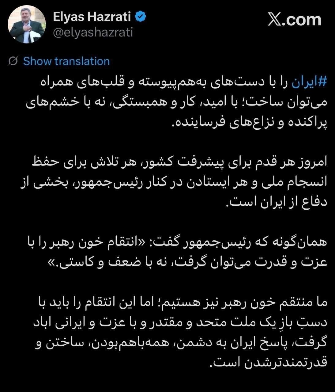 الیاس حضرتی , دولت چهاردهم جمهوری اسلامی ایران , جنگ آمریکا و رژیم صهیونیستی علیه ایران , 