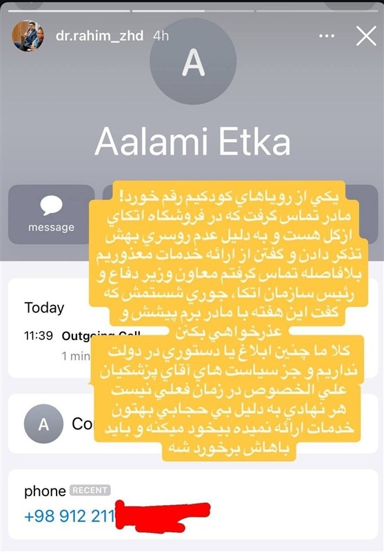 شورای عالی انقلاب فرهنگی , وزارت علوم , دانشگاه های جمهوری اسلامی ایران ,