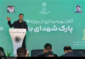 افتتاح فاز دوم پارک شهدای بعثت؛ گامی تازه در توسعه فضای سبز اردبیل