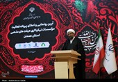 آیین رونمائی و اعطای پروانه فعالیت موسسات نیکوکاری هیئتهای مذهبی در همدان