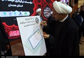 آیین رونمائی و اعطای پروانه فعالیت موسسات نیکوکاری هیئتهای مذهبی در همدان