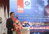 سمینار پایداری تولید در صنعت فولاد