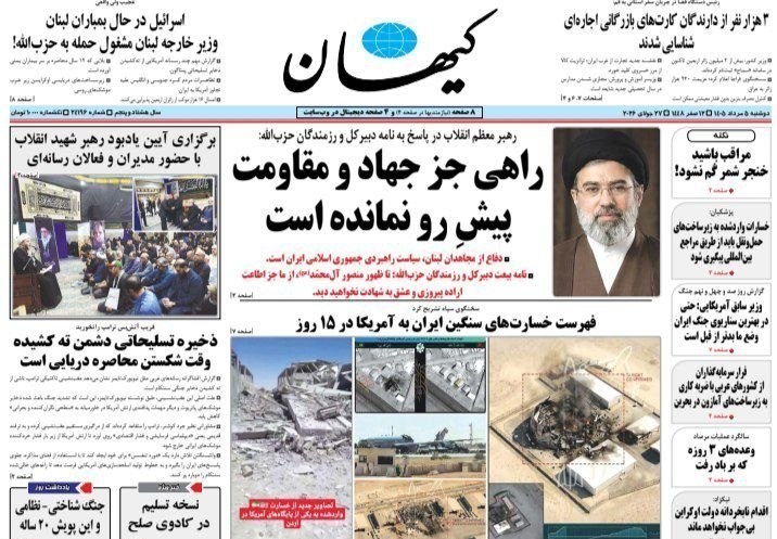 روزنامه وطن امروز , روزنامه کیهان , روزنامه خراسان , روزنامه جوان , روزنامه همشهری , روزنامه جام جم , روزنامه فرهیختگان , روزنامه اینترنتی صدای ایران , 