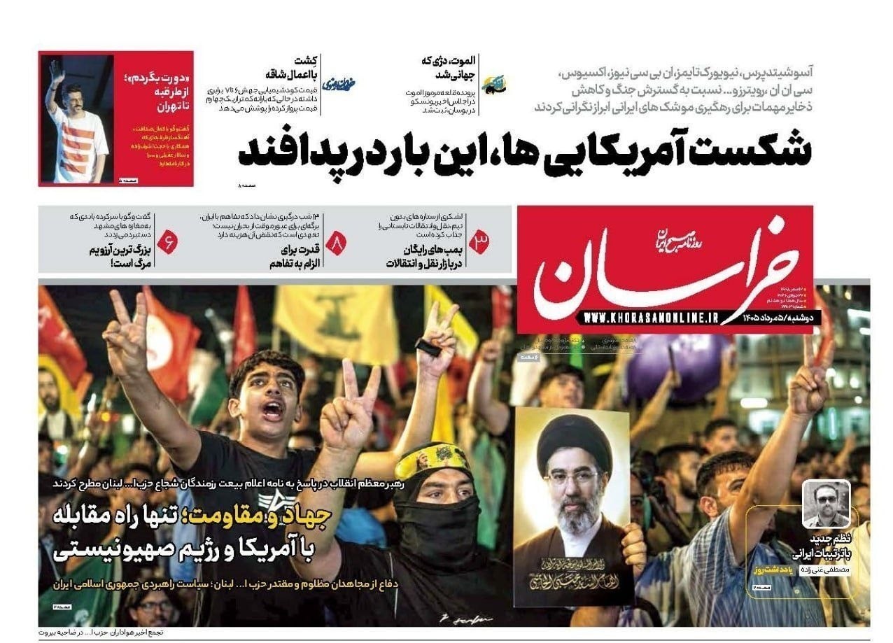 روزنامه وطن امروز , روزنامه کیهان , روزنامه خراسان , روزنامه جوان , روزنامه همشهری , روزنامه جام جم , روزنامه فرهیختگان , روزنامه اینترنتی صدای ایران , 