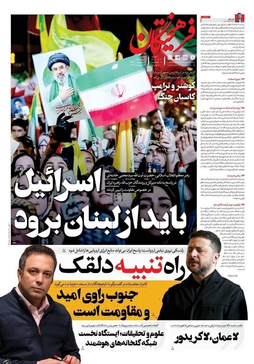 روزنامه وطن امروز , روزنامه کیهان , روزنامه خراسان , روزنامه جوان , روزنامه همشهری , روزنامه جام جم , روزنامه فرهیختگان , روزنامه اینترنتی صدای ایران , 