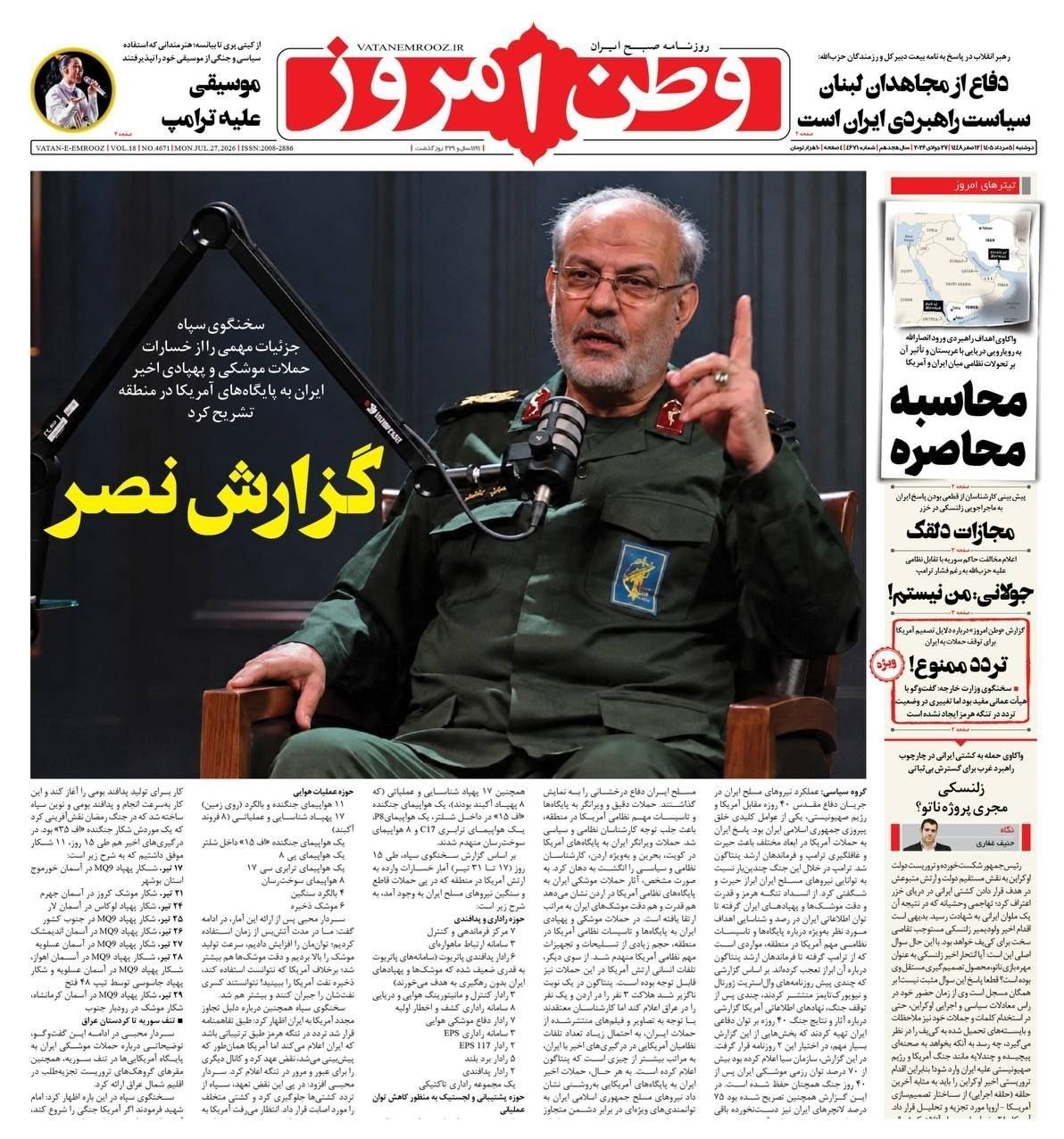 روزنامه وطن امروز , روزنامه کیهان , روزنامه خراسان , روزنامه جوان , روزنامه همشهری , روزنامه جام جم , روزنامه فرهیختگان , روزنامه اینترنتی صدای ایران , 
