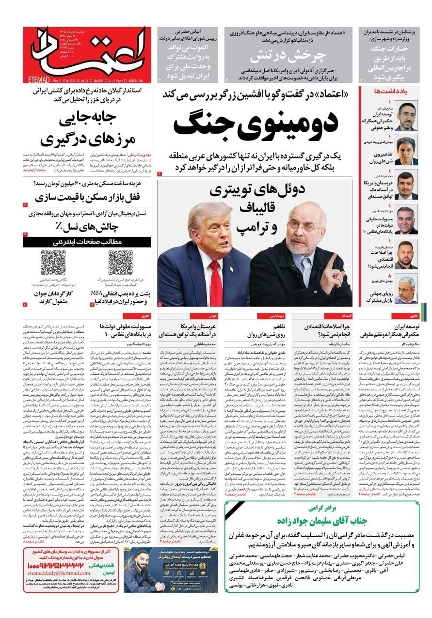 روزنامه وطن امروز , روزنامه کیهان , روزنامه خراسان , روزنامه جوان , روزنامه همشهری , روزنامه جام جم , روزنامه فرهیختگان , روزنامه اینترنتی صدای ایران , 