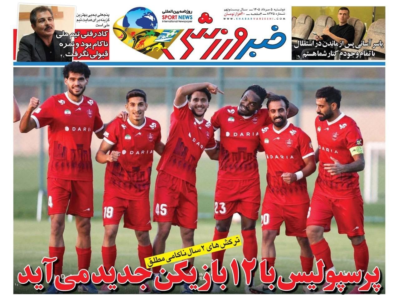 روزنامه وطن امروز , روزنامه کیهان , روزنامه خراسان , روزنامه جوان , روزنامه همشهری , روزنامه جام جم , روزنامه فرهیختگان , روزنامه اینترنتی صدای ایران , 